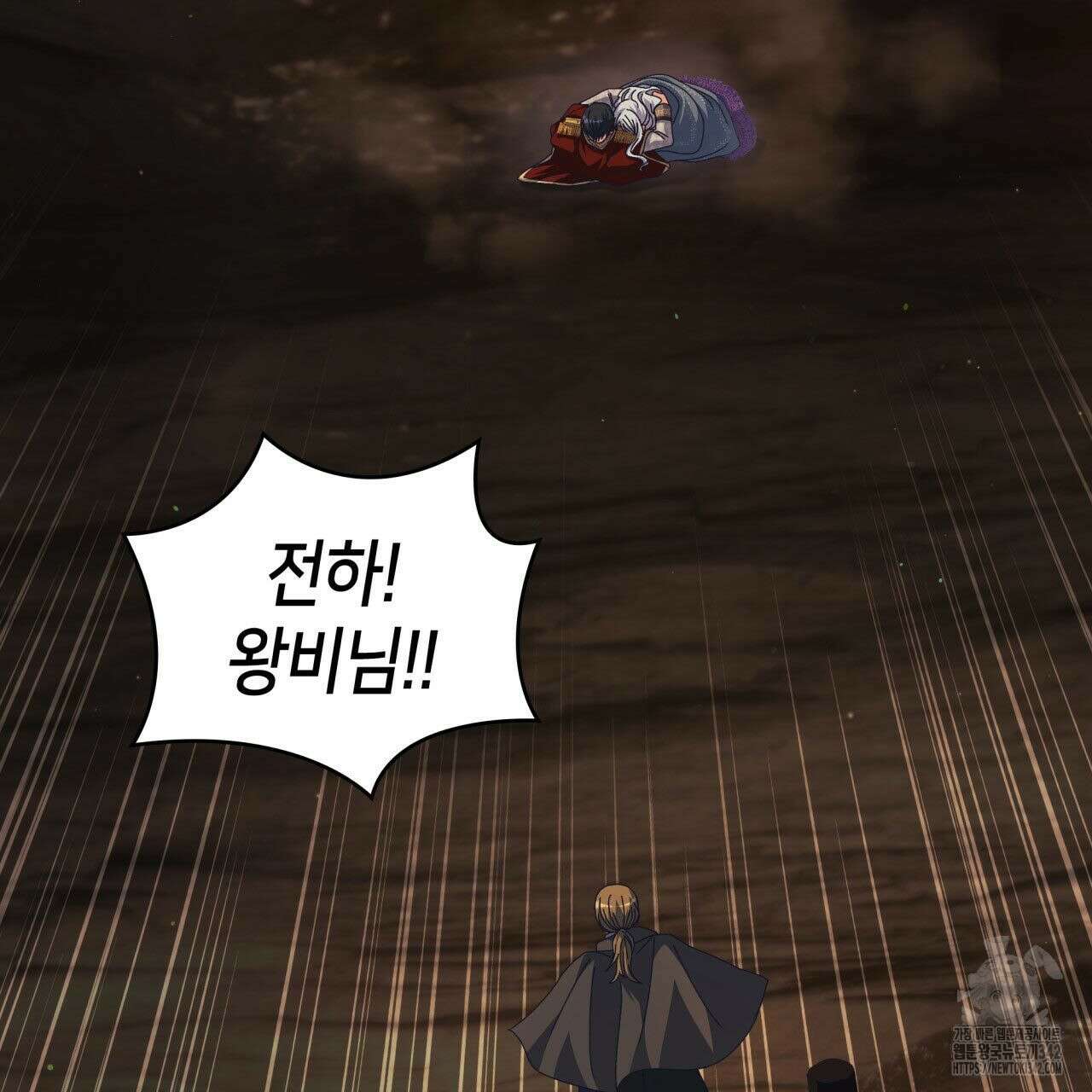 사랑받기 원하지 않는다 79화 31