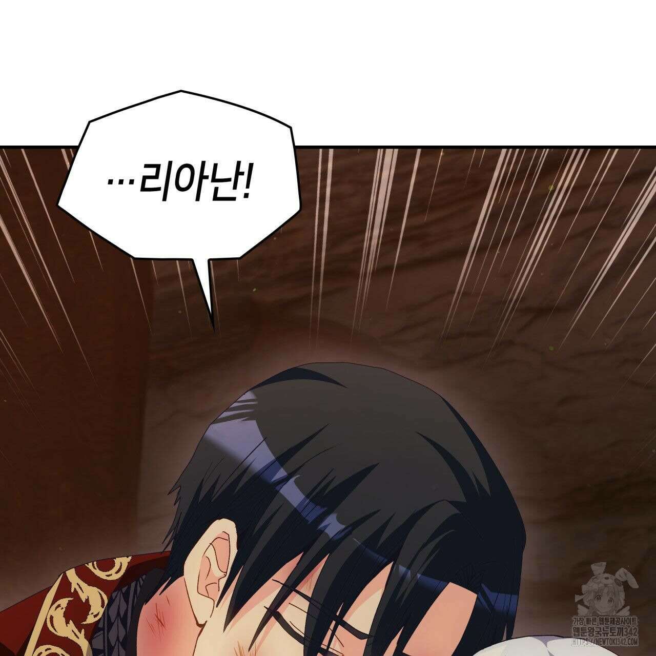 사랑받기 원하지 않는다 79화 42