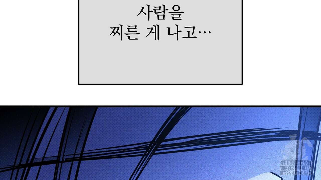 솔로 포 투 68화 6