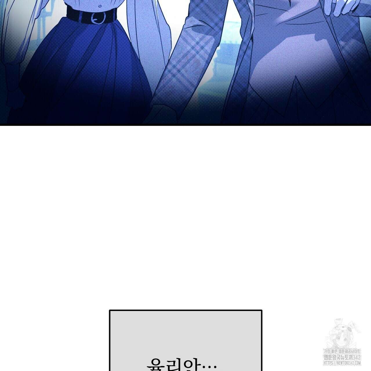 솔로 포 투 68화 11