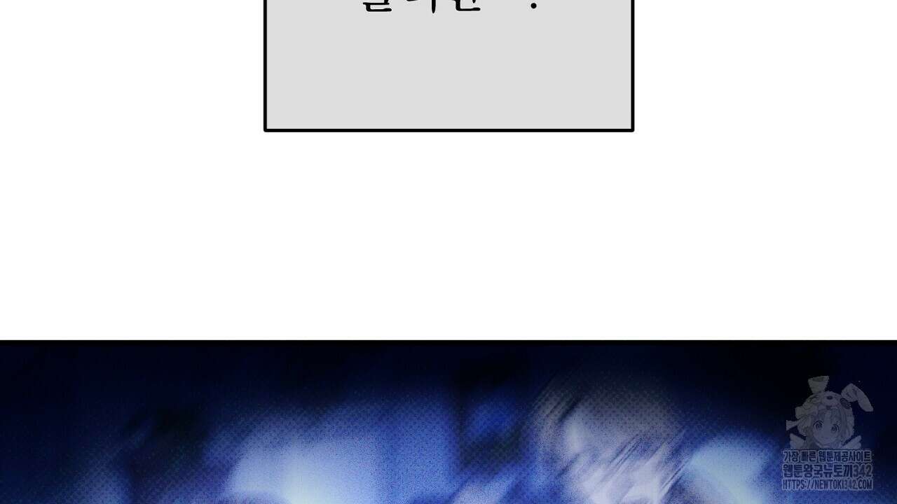 솔로 포 투 68화 12