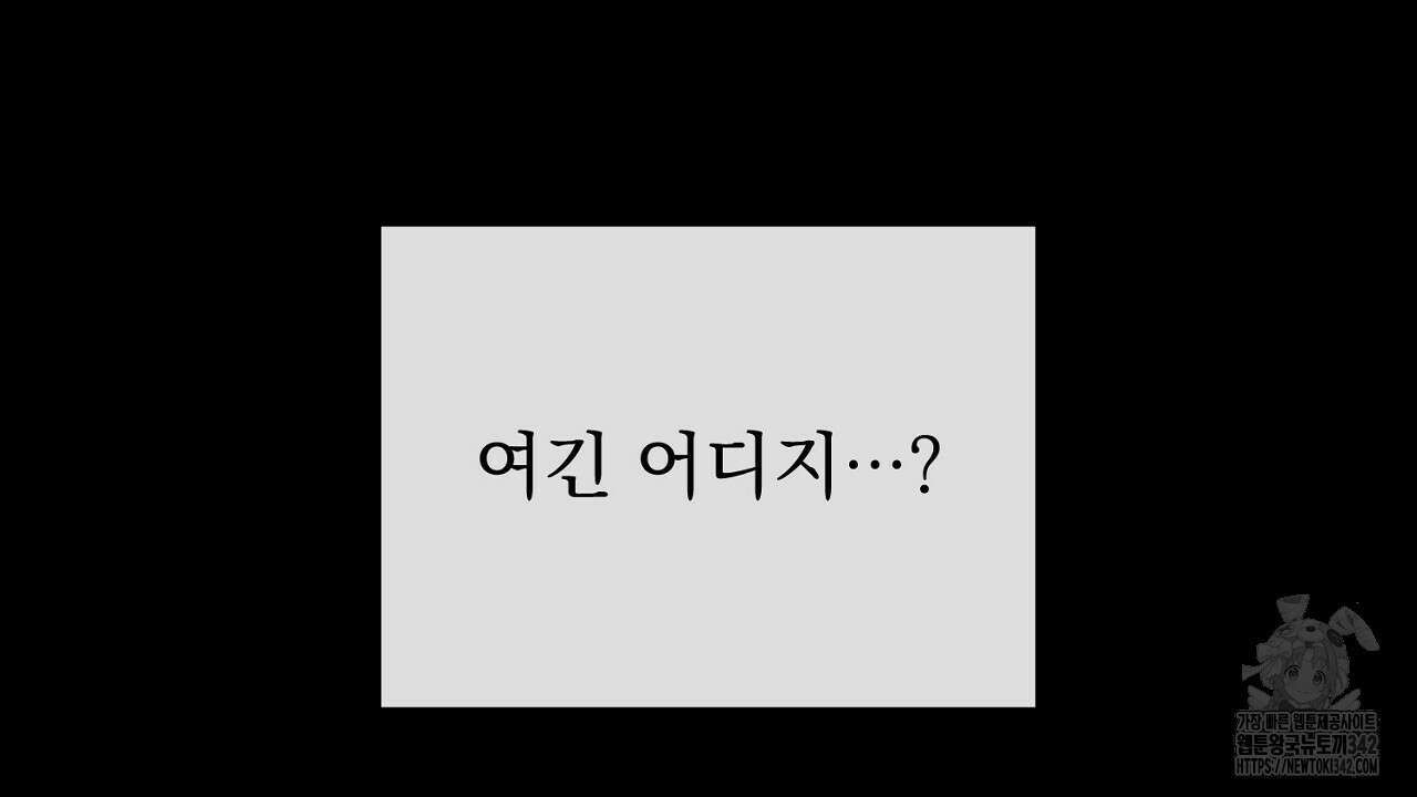 솔로 포 투 68화 18