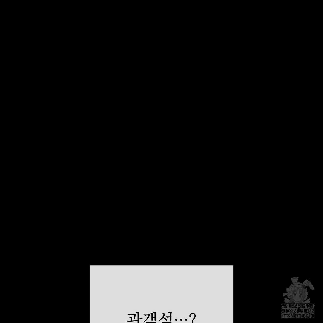솔로 포 투 68화 19