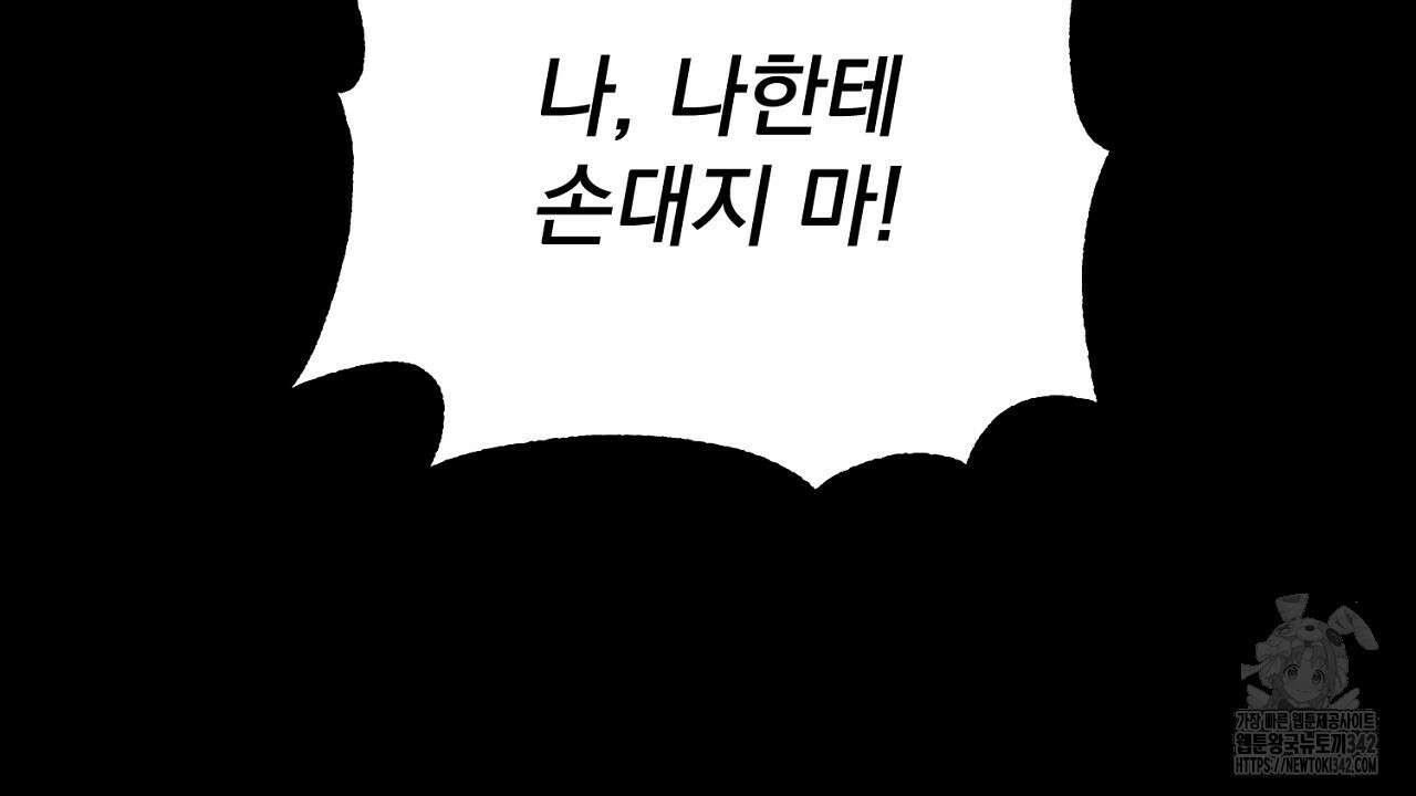 솔로 포 투 68화 22