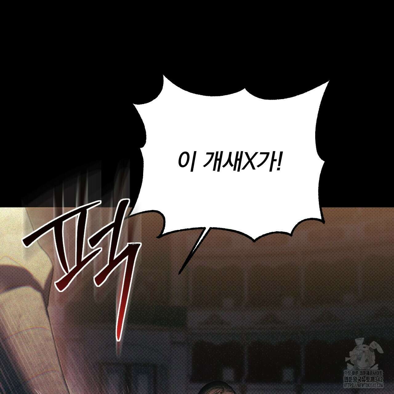 솔로 포 투 68화 23