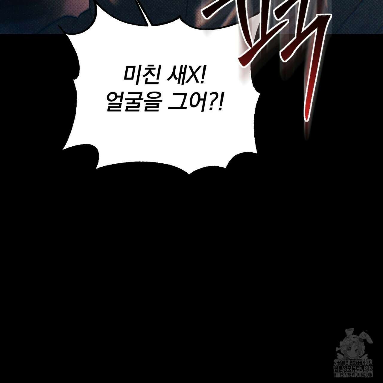 솔로 포 투 68화 25