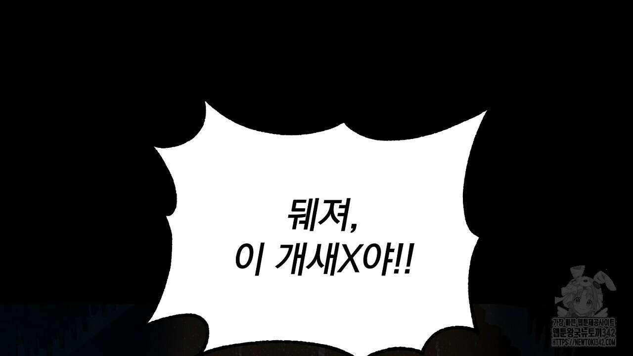 솔로 포 투 68화 26
