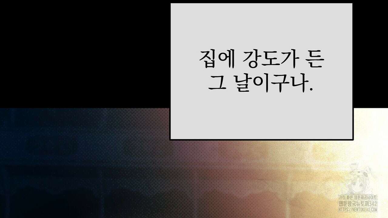 솔로 포 투 68화 30