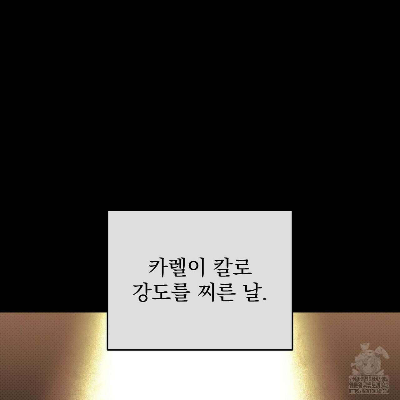 솔로 포 투 68화 33