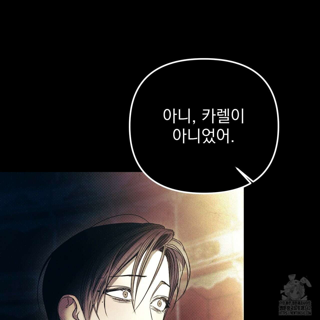 솔로 포 투 68화 37