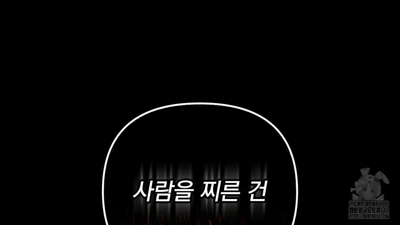 솔로 포 투 68화 40