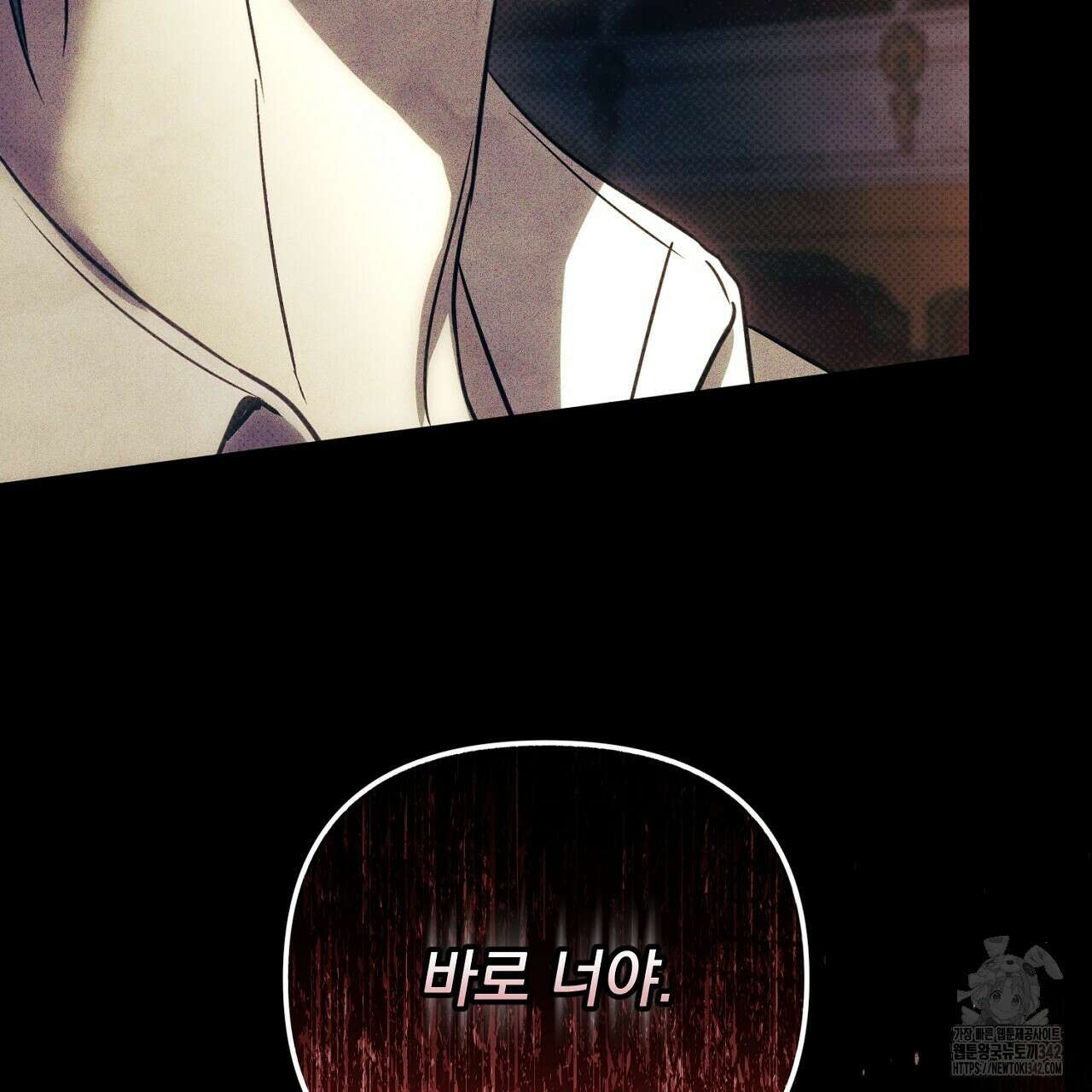솔로 포 투 68화 45