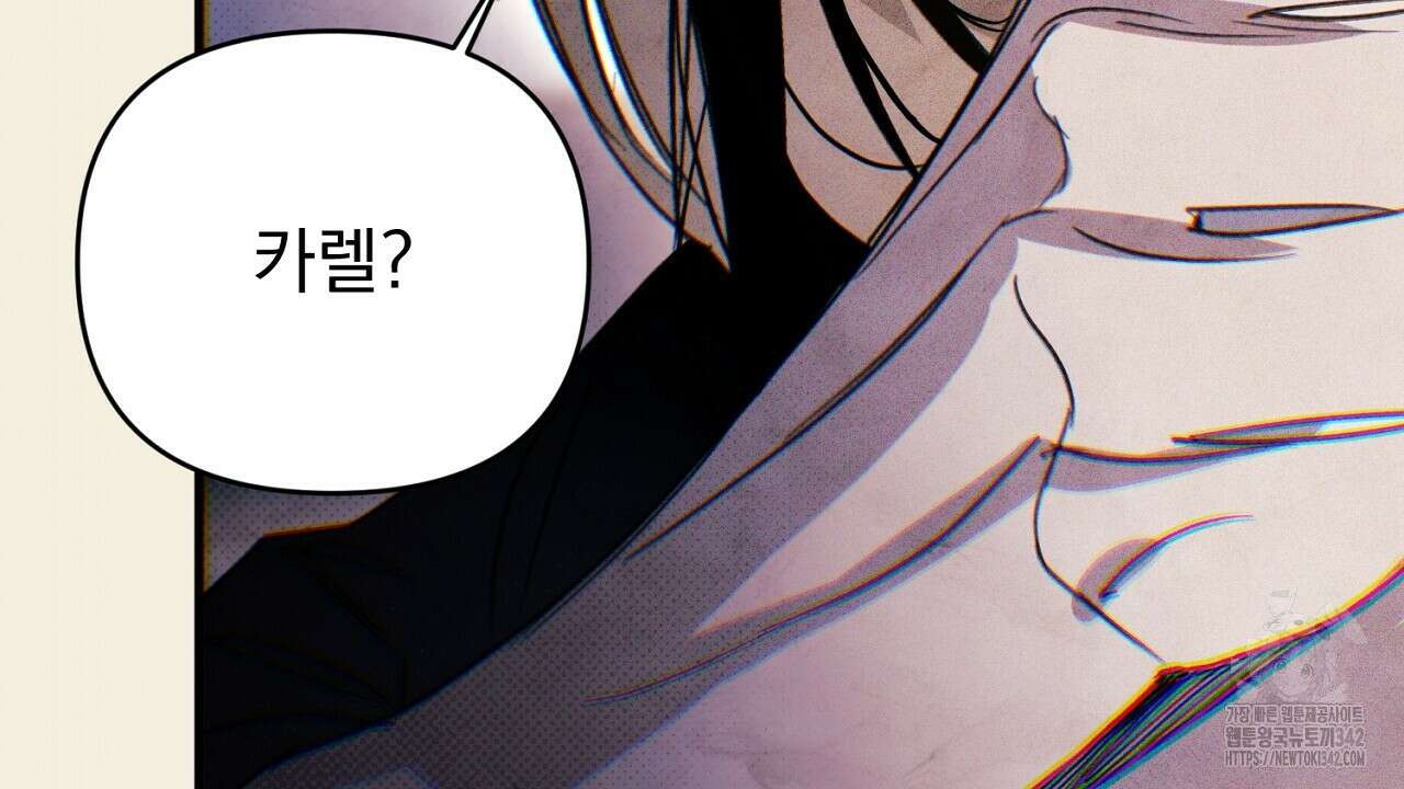 솔로 포 투 68화 62