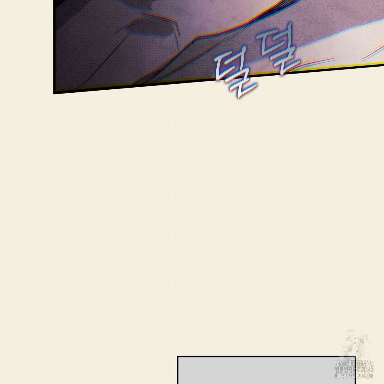 솔로 포 투 68화 63