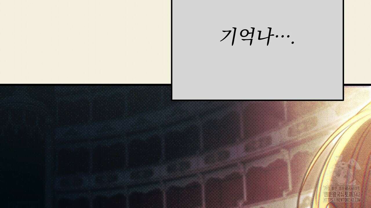 솔로 포 투 68화 64