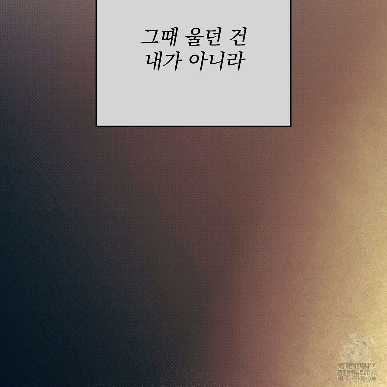 솔로 포 투 68화 67