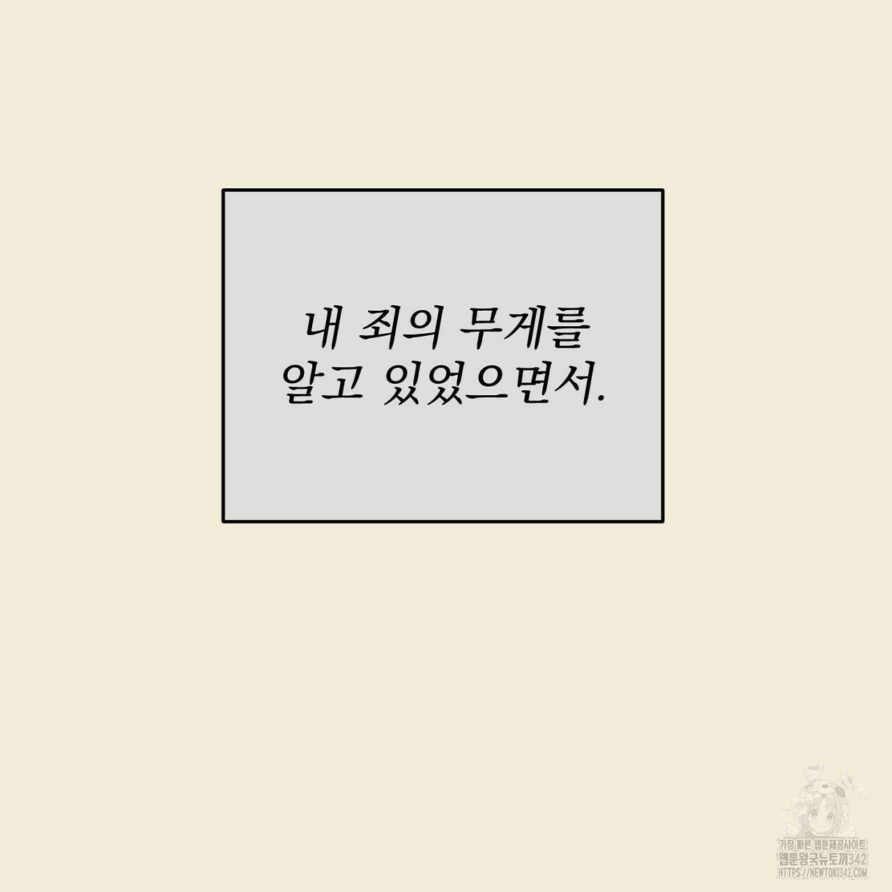 솔로 포 투 68화 75