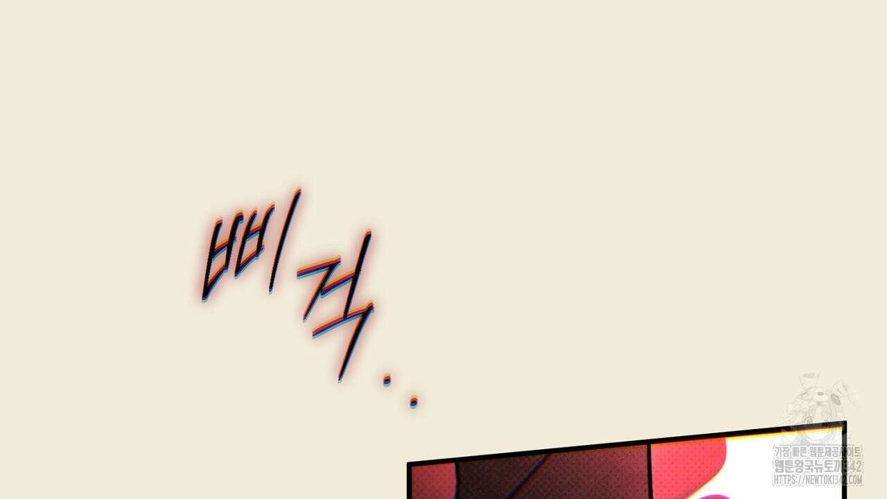 솔로 포 투 68화 76