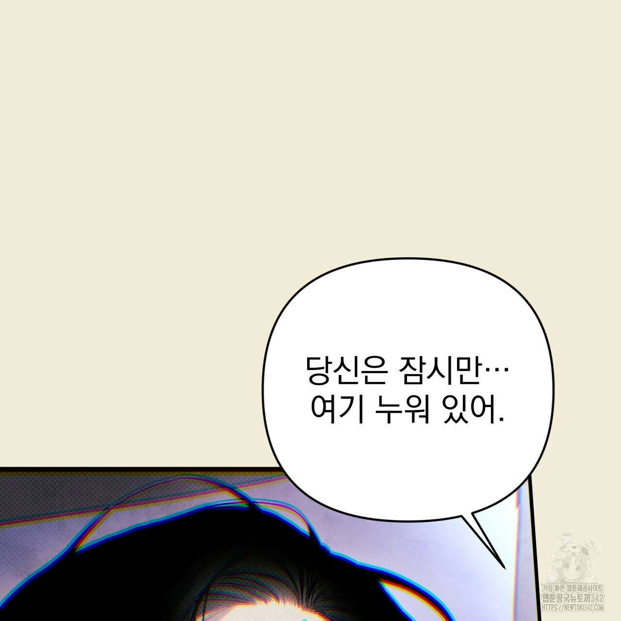 솔로 포 투 68화 81
