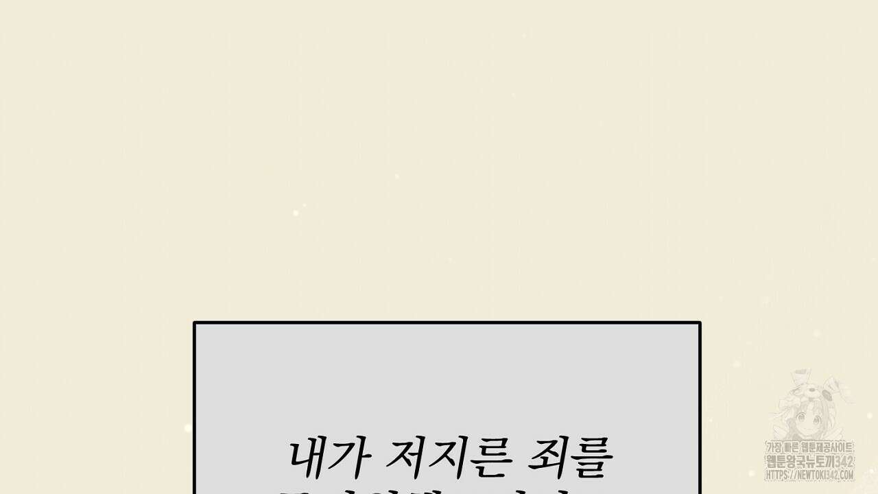 솔로 포 투 68화 84