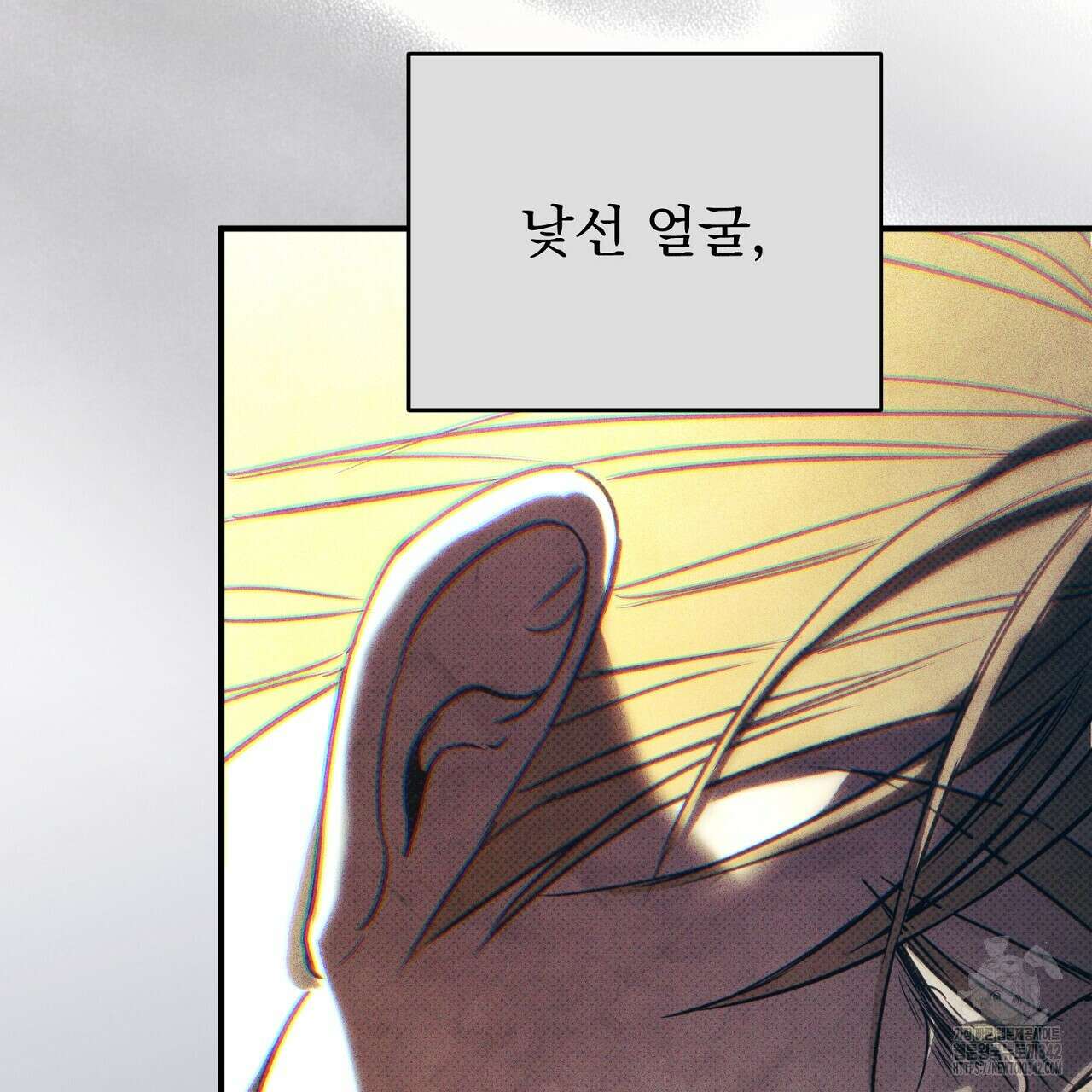 솔로 포 투 68화 91