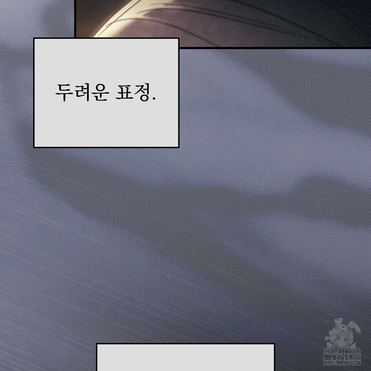 솔로 포 투 68화 93