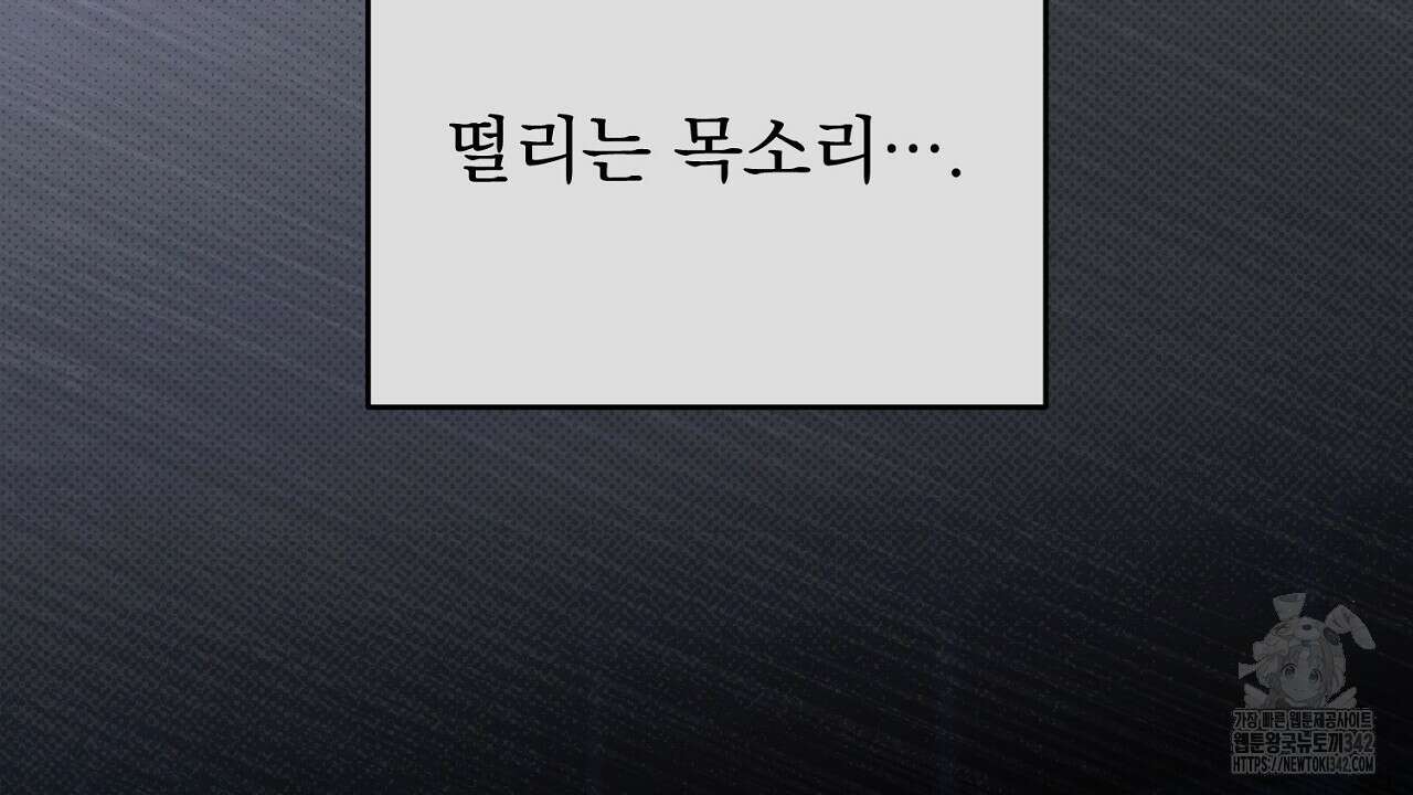 솔로 포 투 68화 94