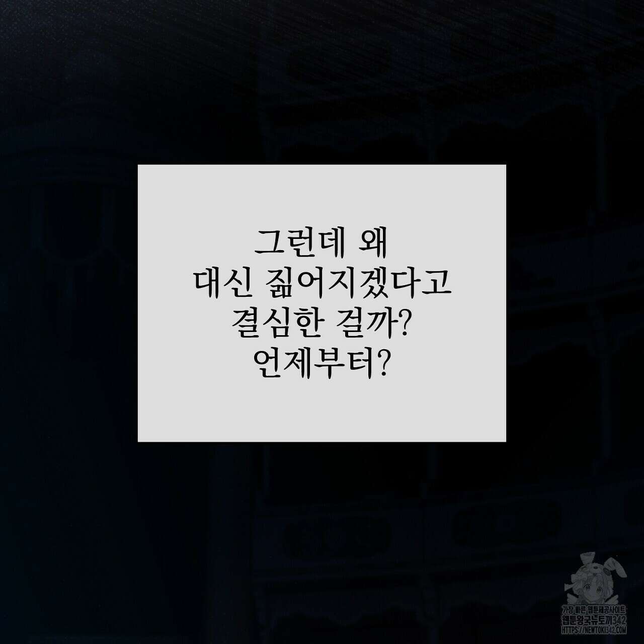 솔로 포 투 68화 95