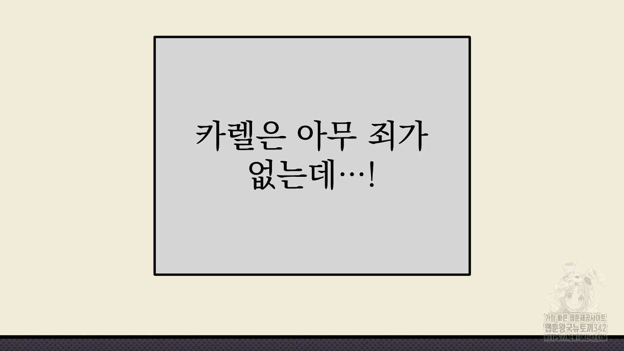 솔로 포 투 68화 110