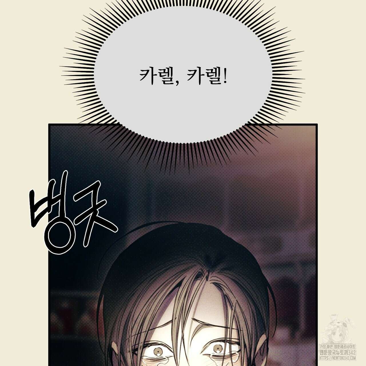 솔로 포 투 68화 113