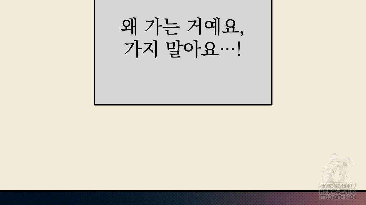 솔로 포 투 68화 116