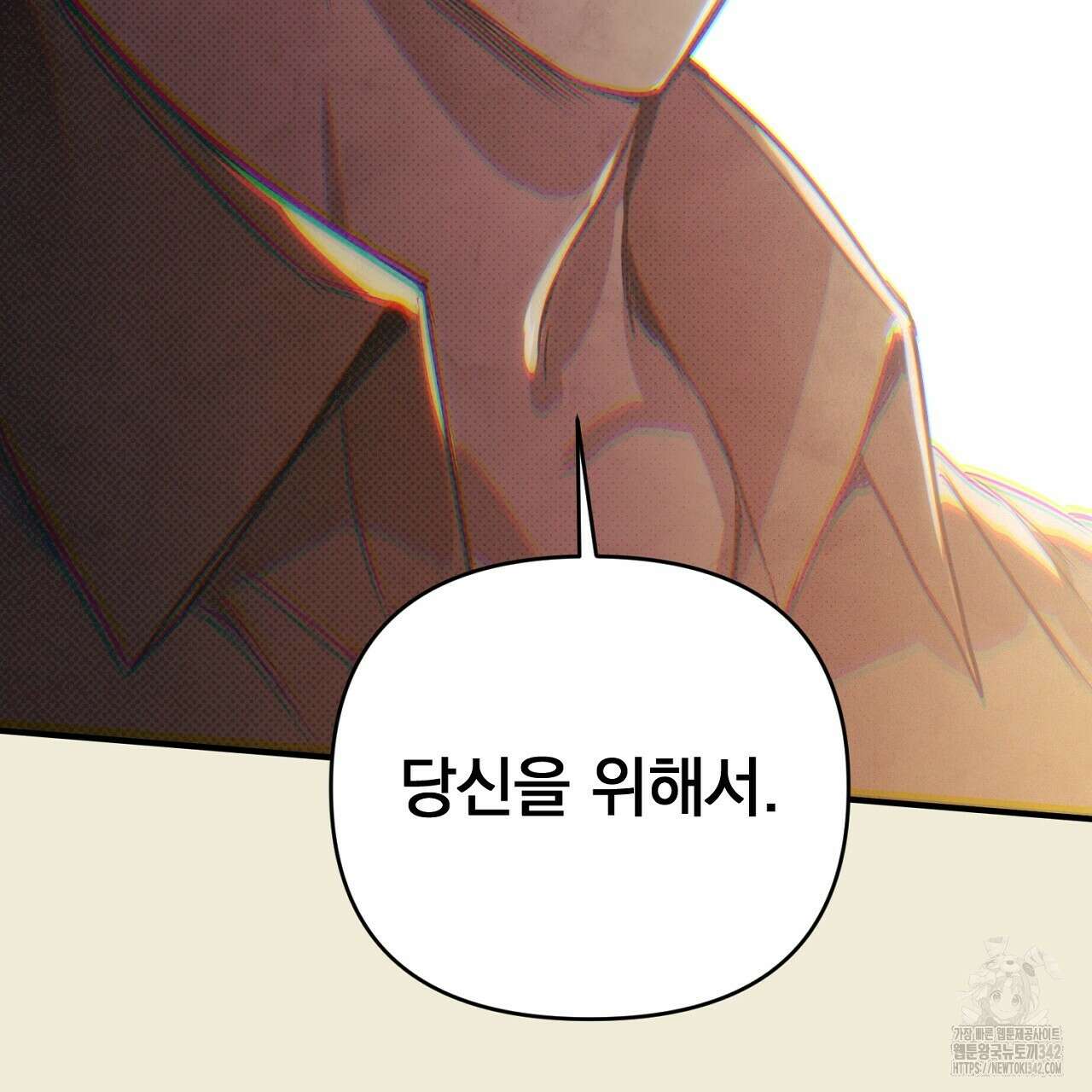 솔로 포 투 68화 123