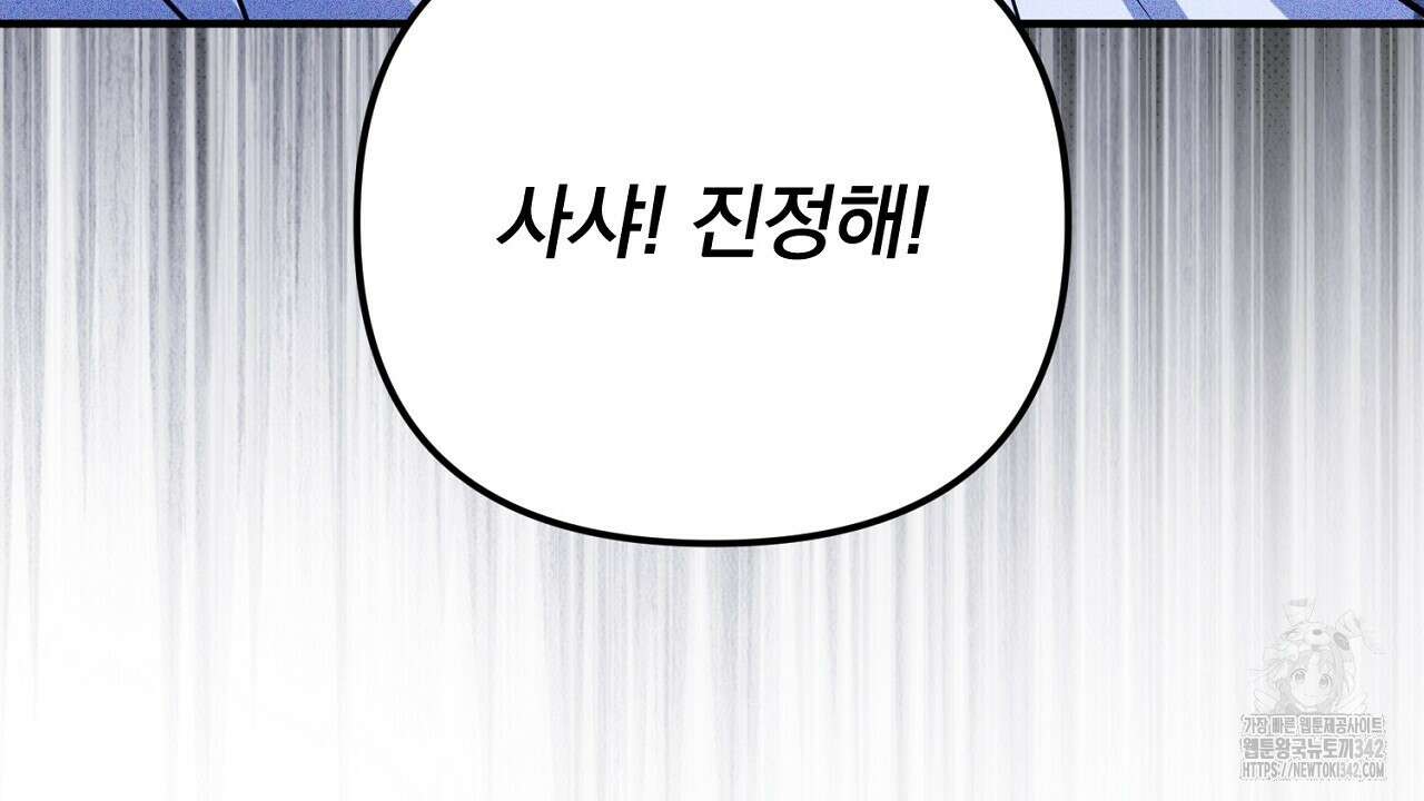 솔로 포 투 68화 132
