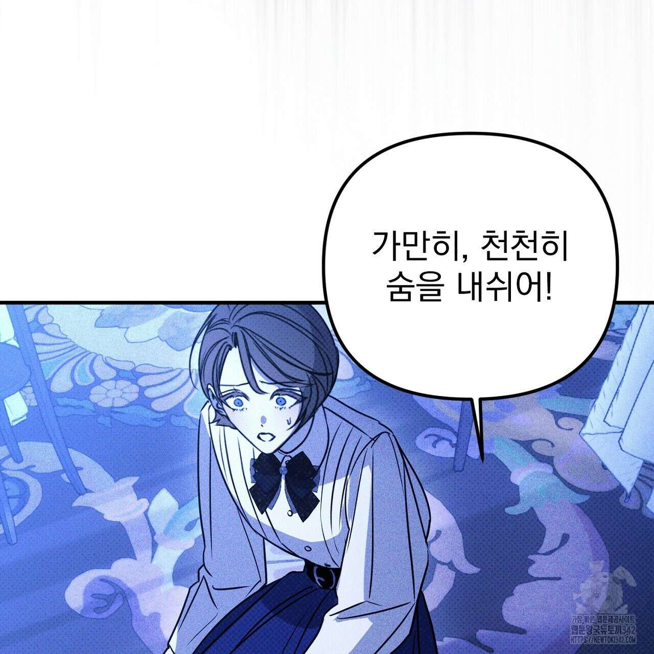 솔로 포 투 68화 133