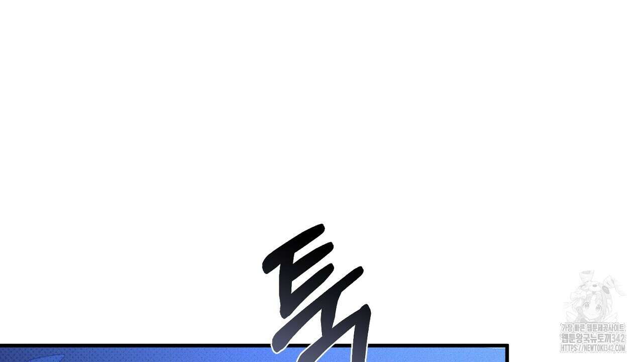 솔로 포 투 68화 136