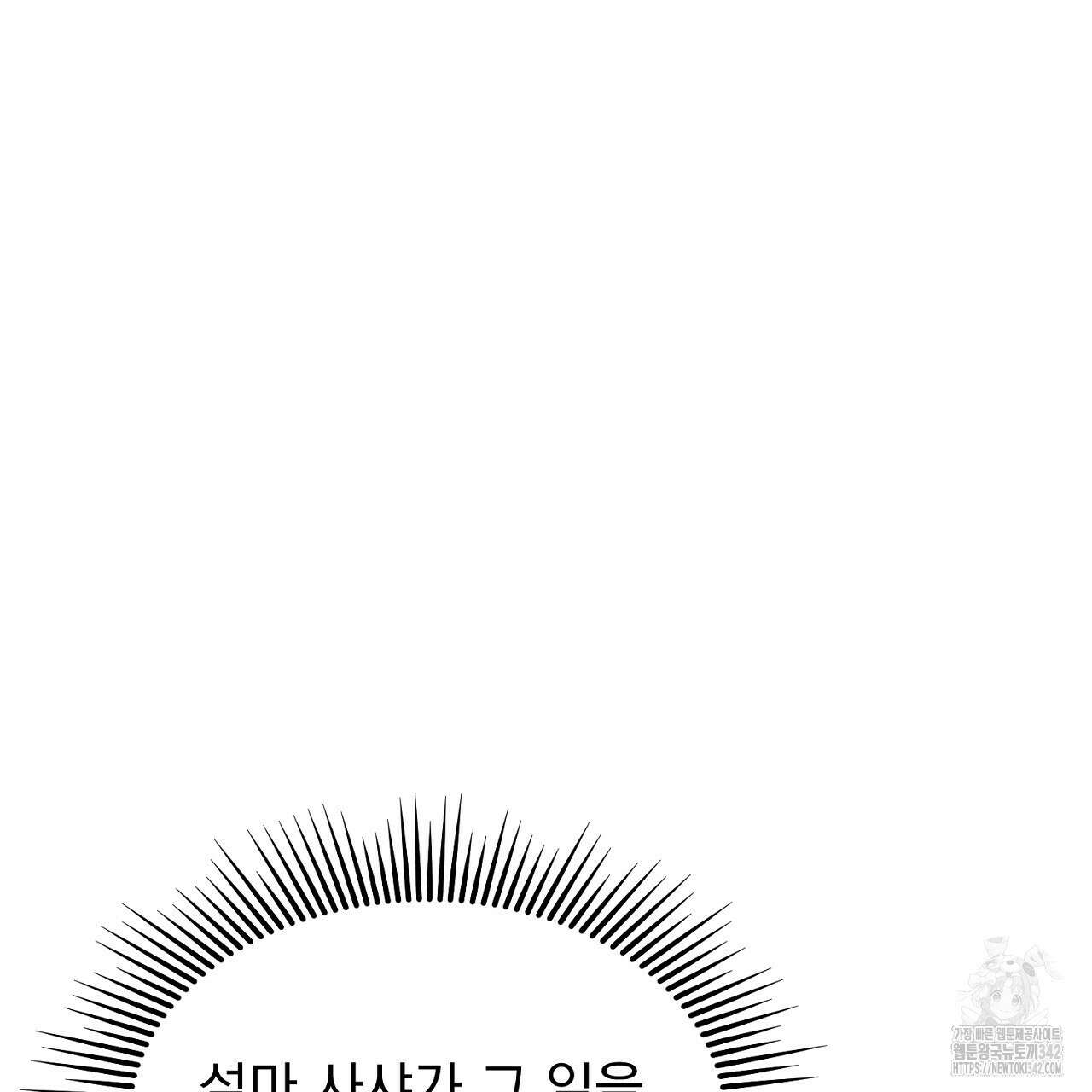 솔로 포 투 68화 151