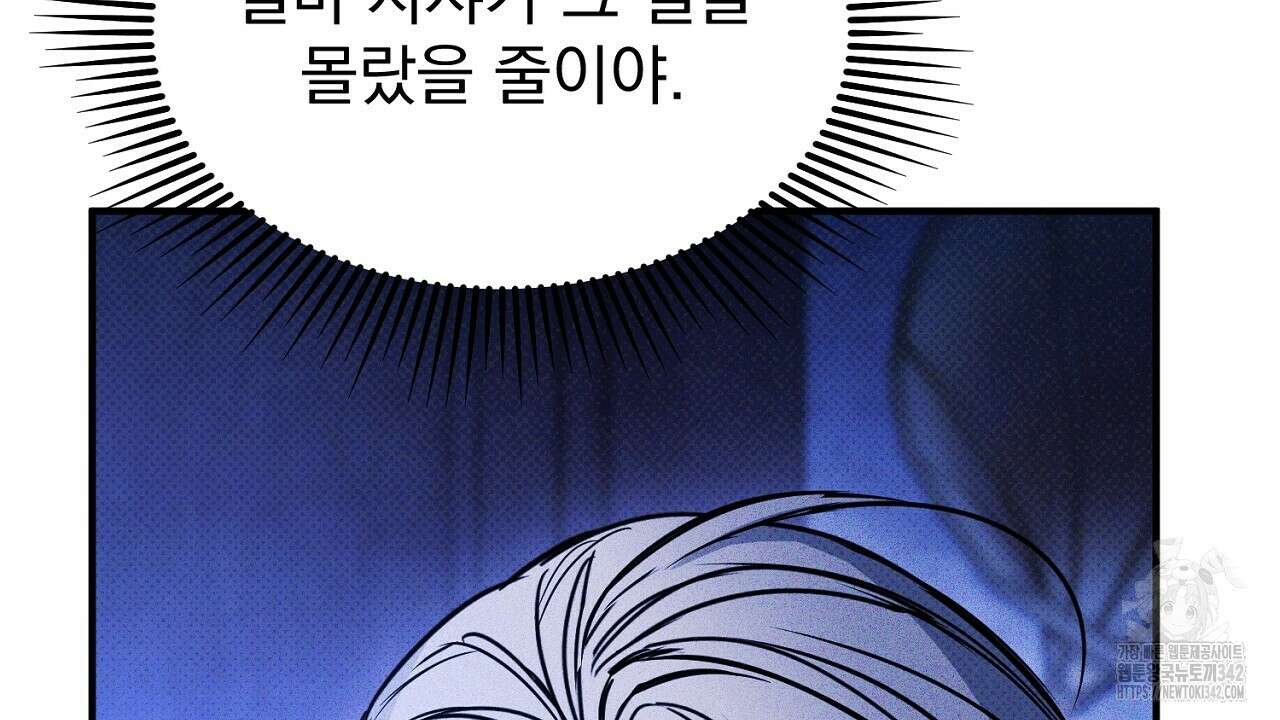 솔로 포 투 68화 152