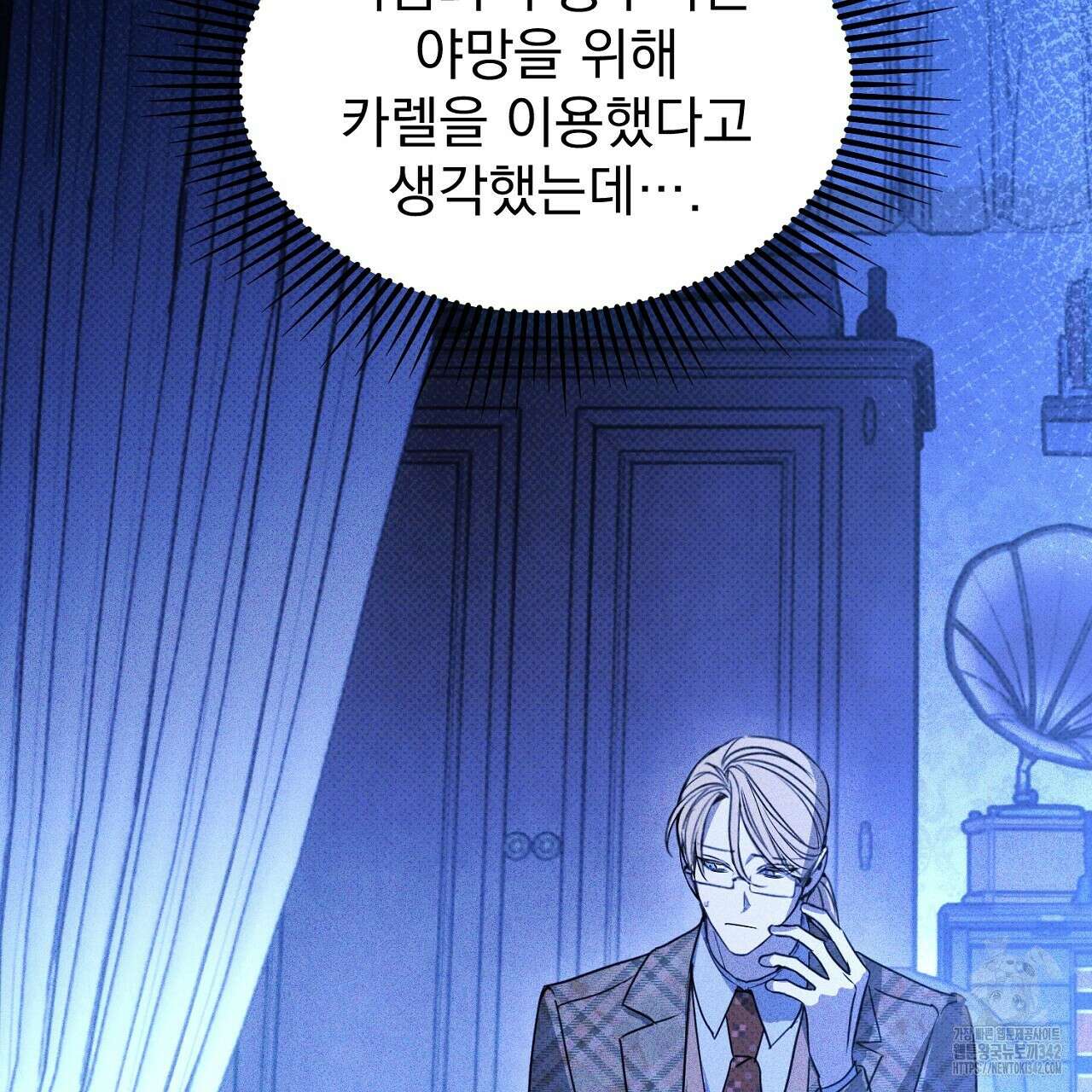 솔로 포 투 68화 155