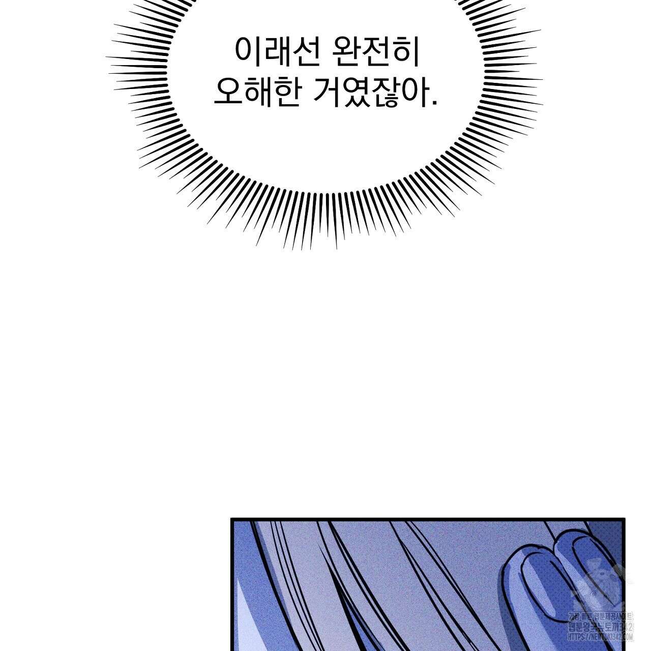 솔로 포 투 68화 157