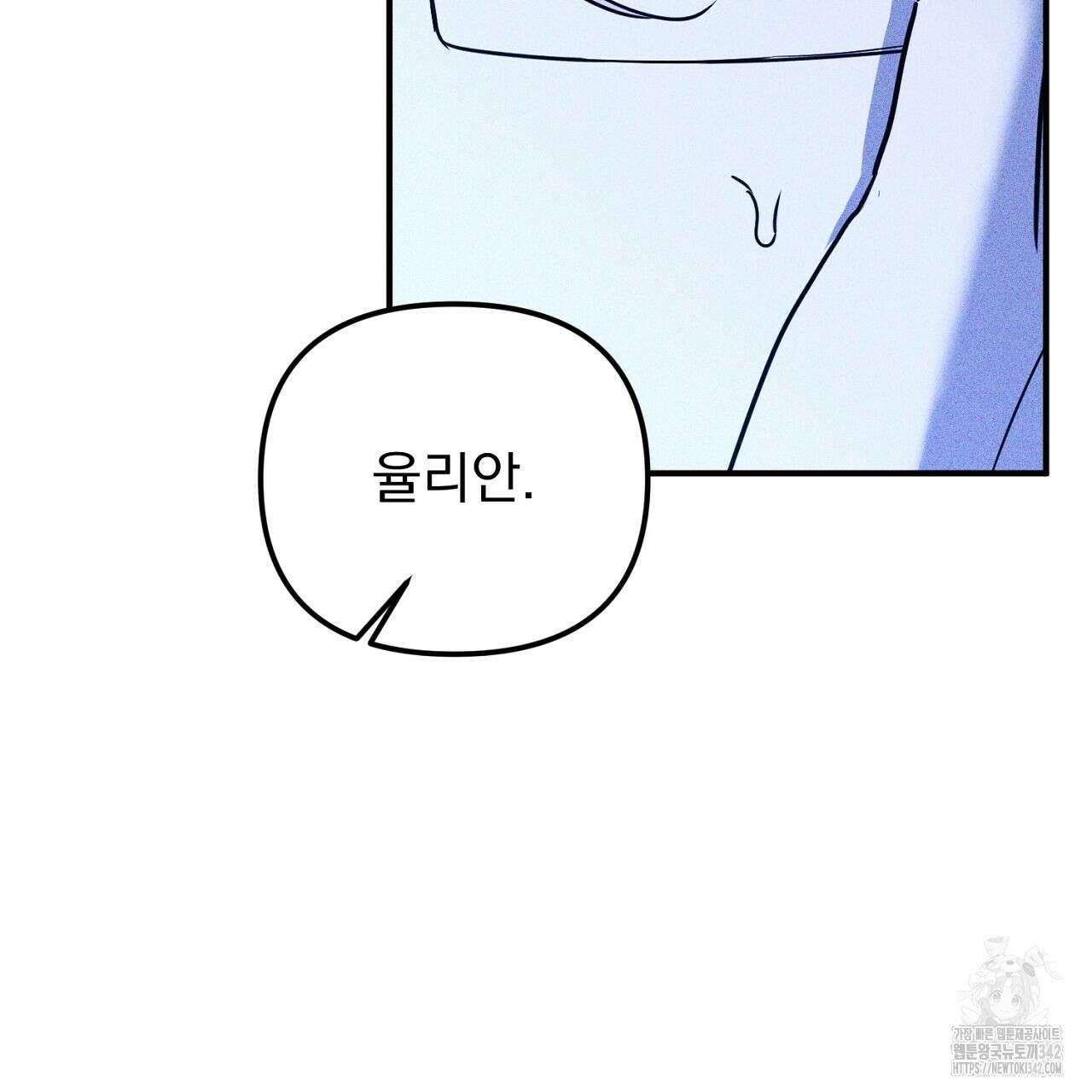솔로 포 투 68화 159