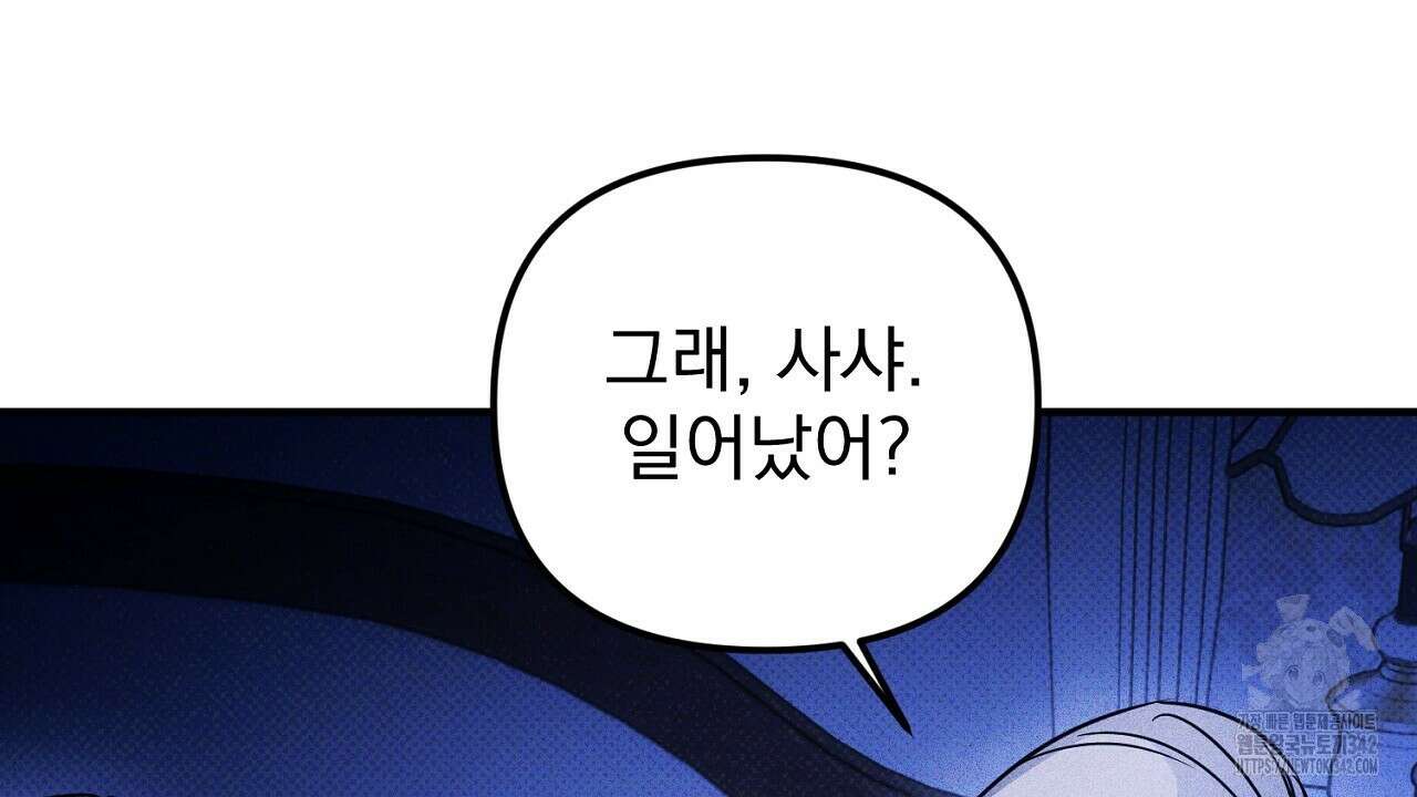 솔로 포 투 68화 160