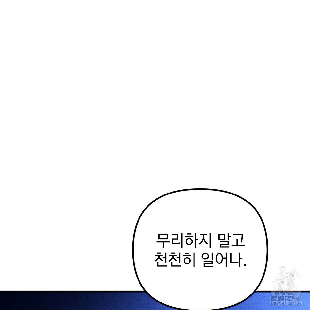 솔로 포 투 68화 163