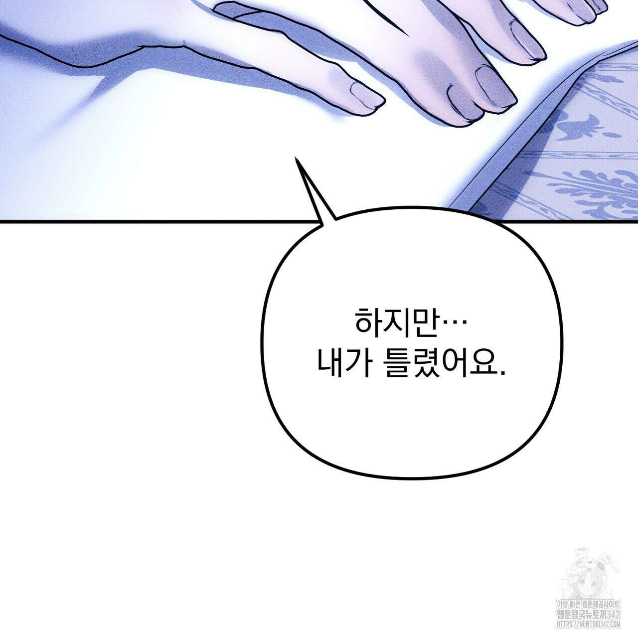 솔로 포 투 68화 177