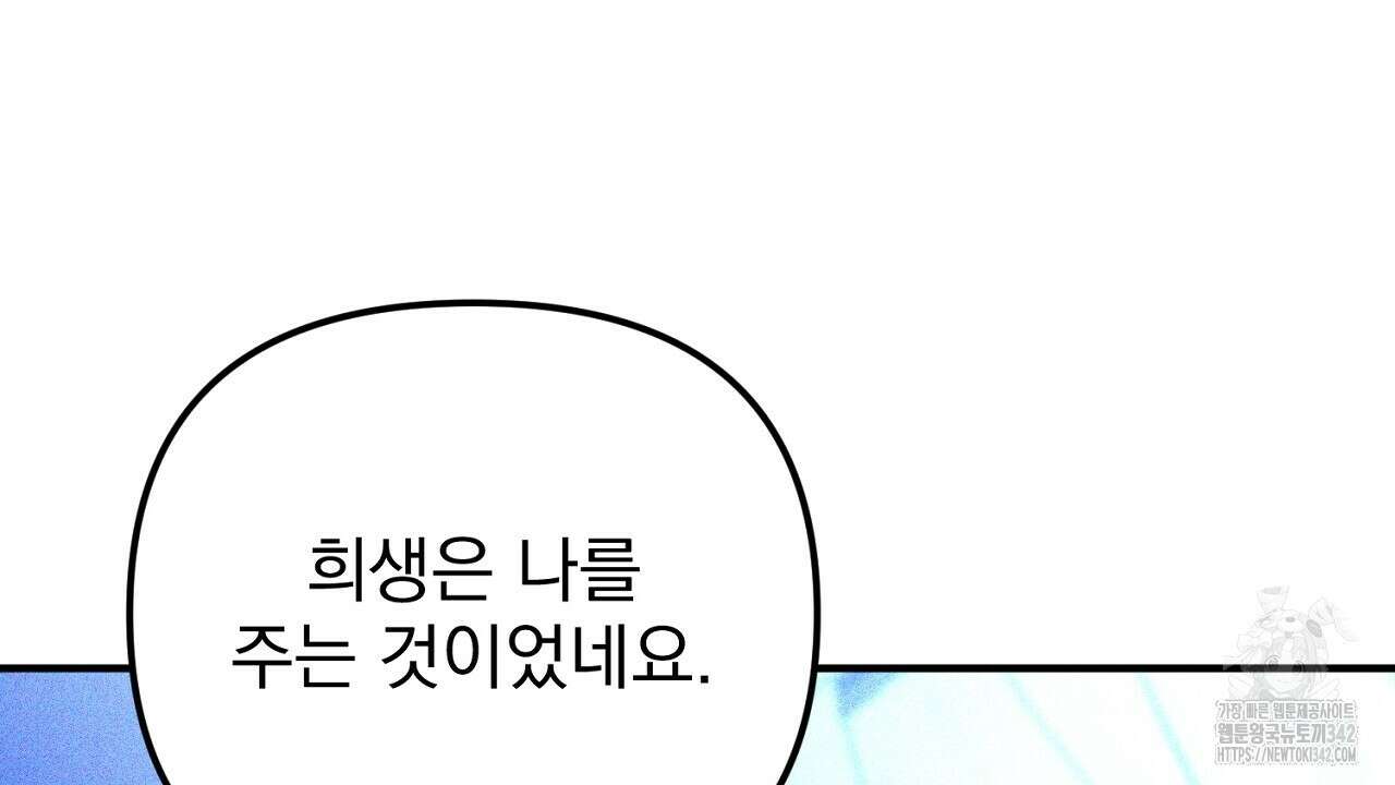 솔로 포 투 68화 178
