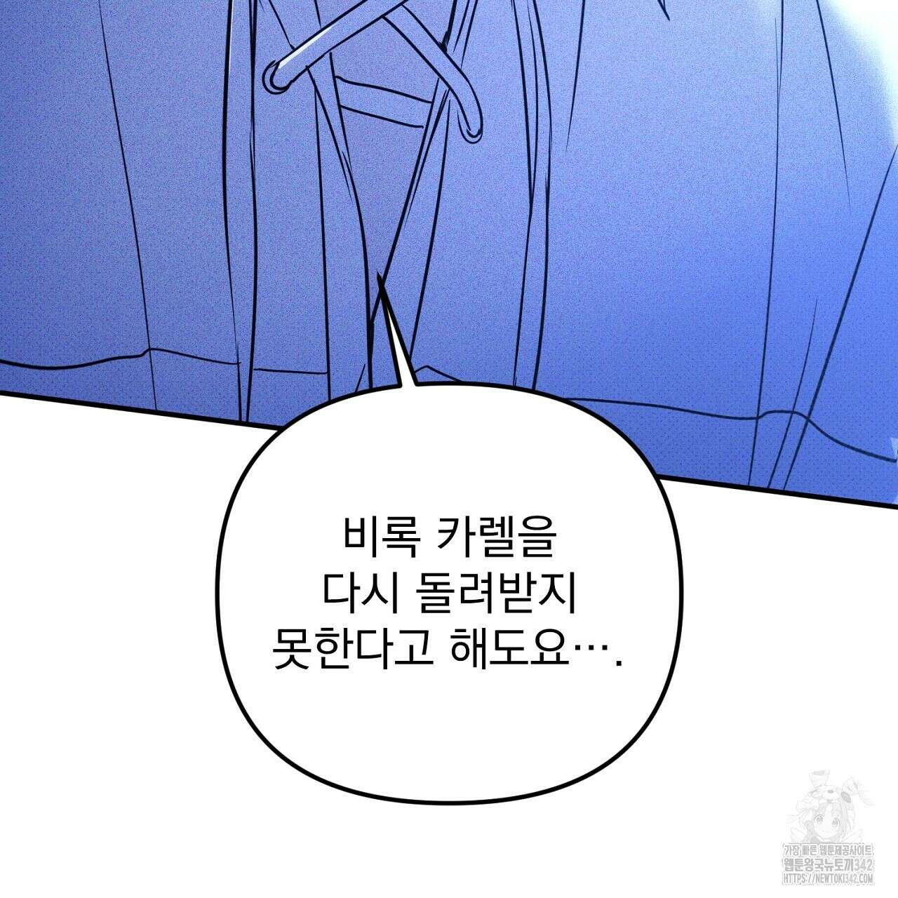 솔로 포 투 68화 181