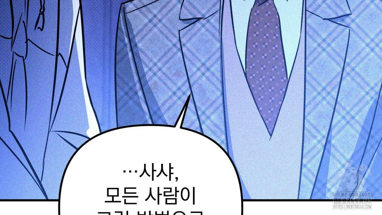 솔로 포 투 68화 184