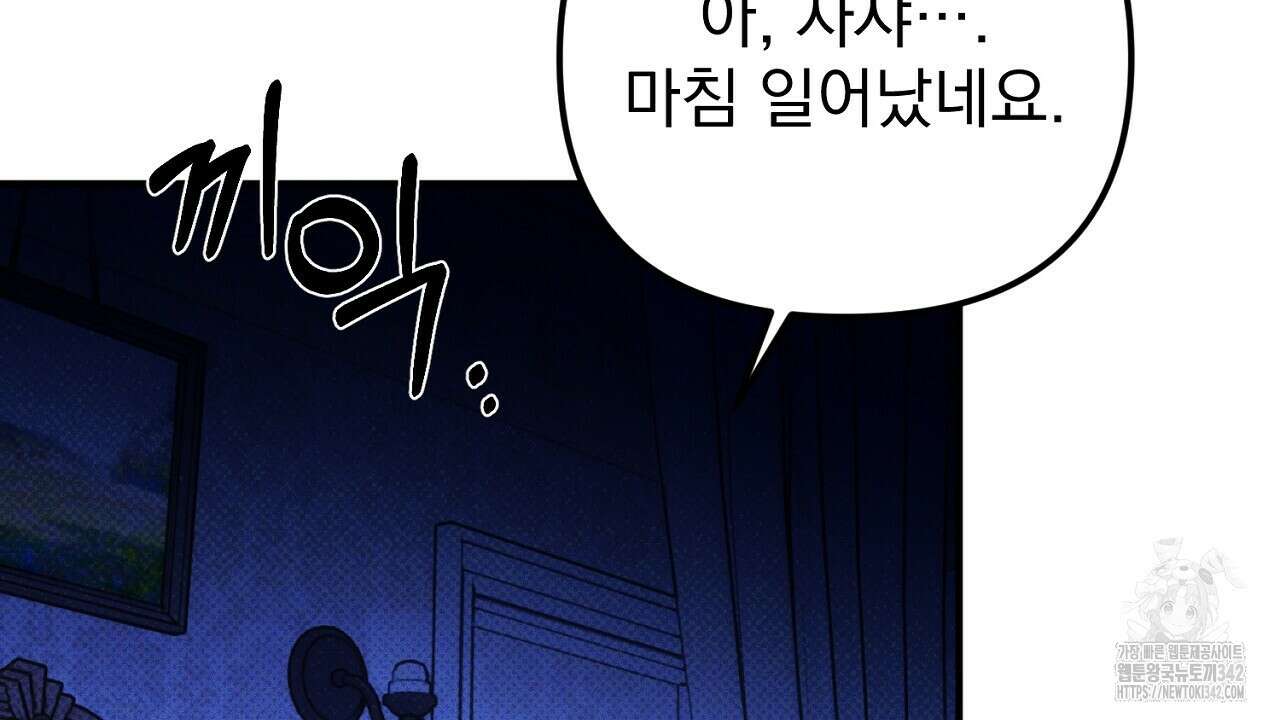 솔로 포 투 68화 186