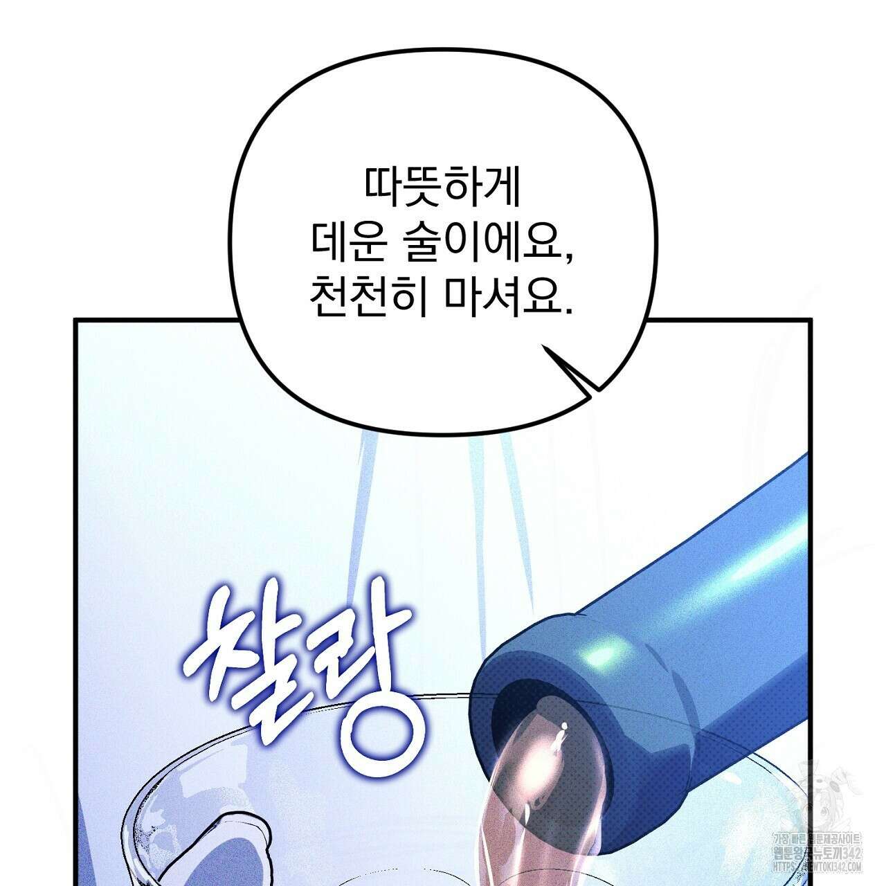 솔로 포 투 68화 189