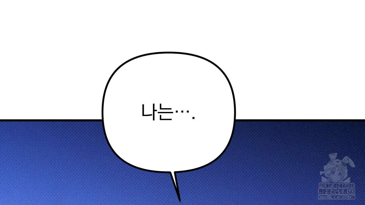 솔로 포 투 68화 194