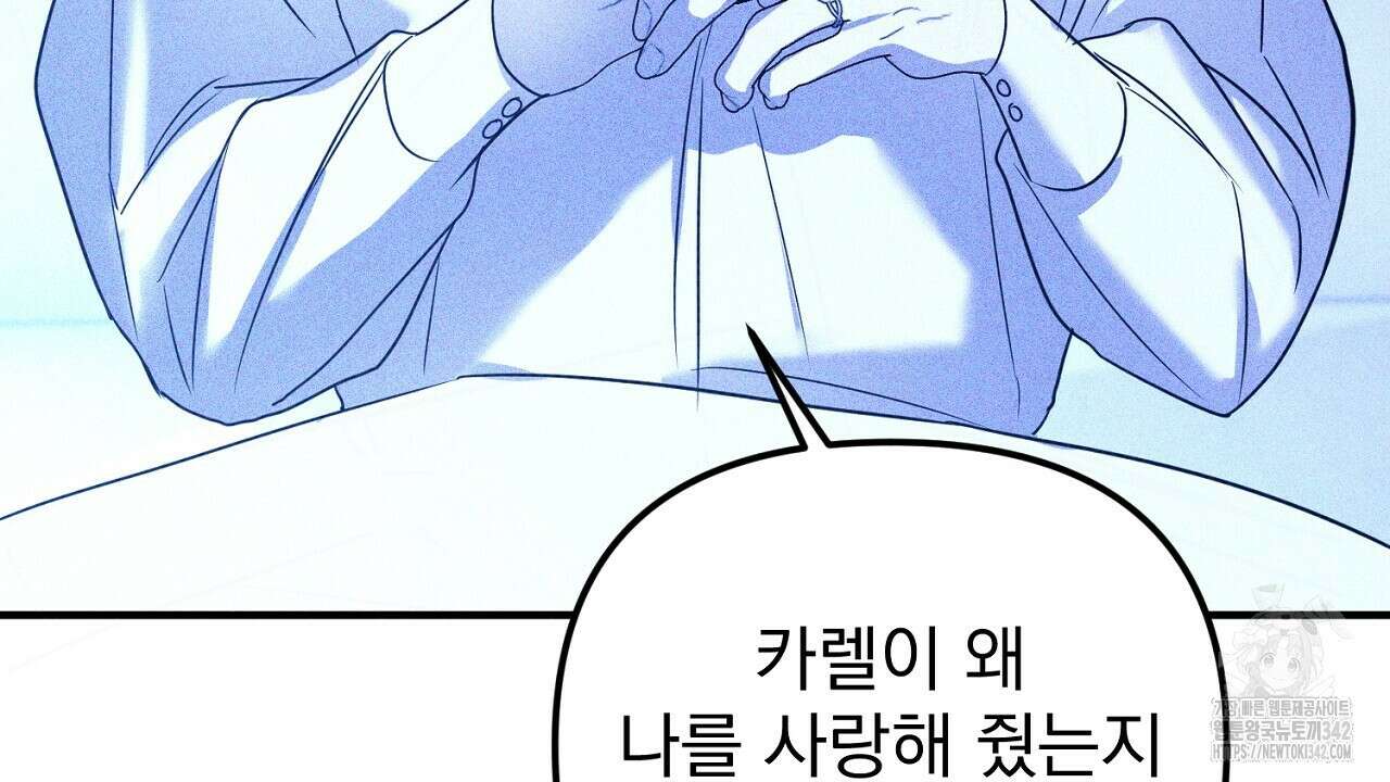 솔로 포 투 68화 196